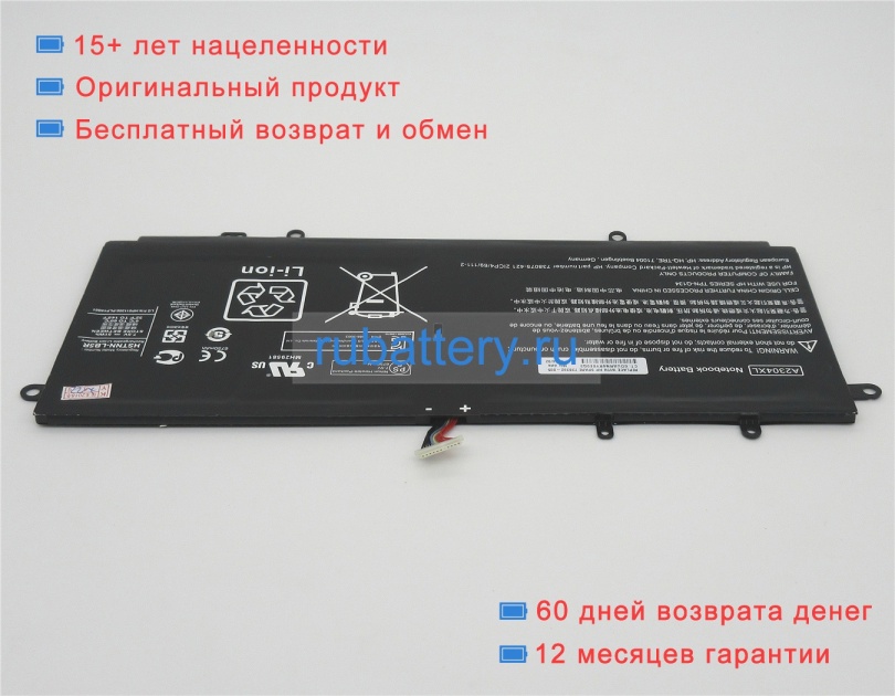 Hp 738392-005 7.5V 6800mAh аккумуляторы - Кликните на картинке чтобы закрыть