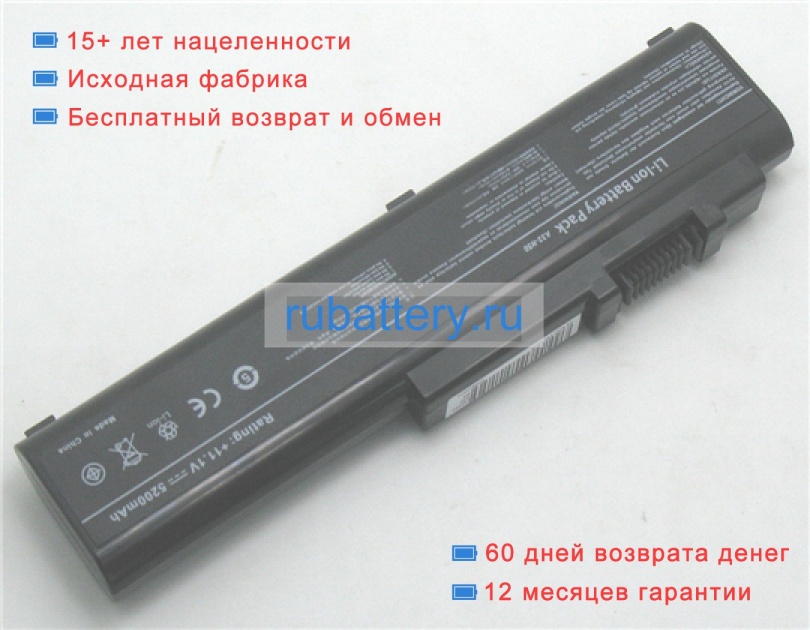 Аккумуляторы для ноутбуков asus N51vg 11.1V 5200mAh - Кликните на картинке чтобы закрыть
