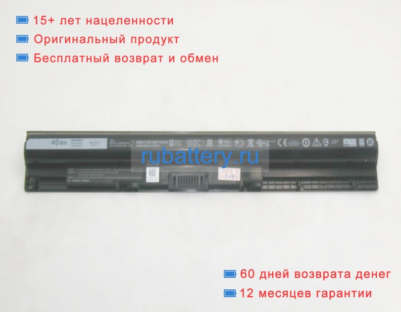 Аккумуляторы для ноутбуков dell Vostro 3561 14.8V 2700mAh - Кликните на картинке чтобы закрыть