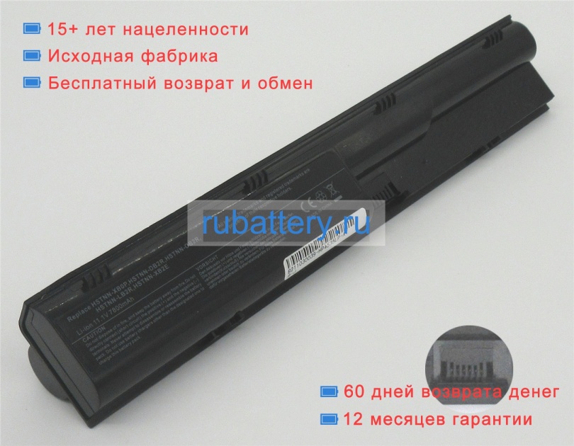 Hp 633733-252 11.1V 6600mAh аккумуляторы - Кликните на картинке чтобы закрыть