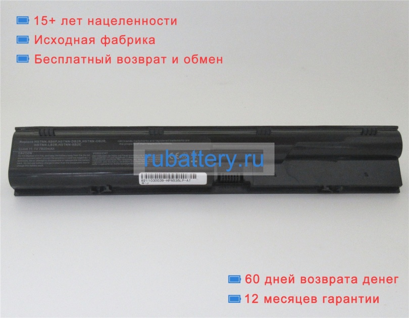 Hp 633735-241 11.1V 6600mAh аккумуляторы - Кликните на картинке чтобы закрыть