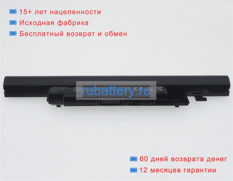 Аккумуляторы для ноутбуков dexp H132 10.8V 4400mAh - Кликните на картинке чтобы закрыть