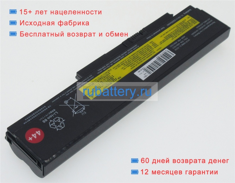 Аккумуляторы для ноутбуков lenovo Thinkpad x230 23202am 11.1V 5200mAh - Кликните на картинке чтобы закрыть