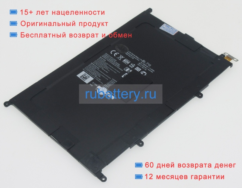 Аккумуляторы для ноутбуков lg Vk810 3.75V 4600mAh - Кликните на картинке чтобы закрыть