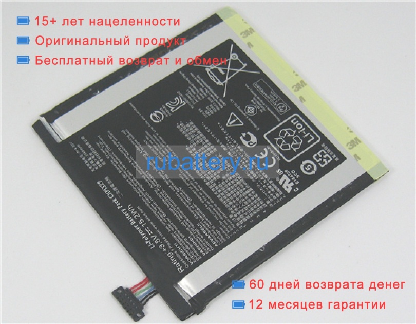 Asus C11p1329 3.8V 4000mAh аккумуляторы - Кликните на картинке чтобы закрыть