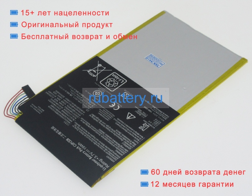 Аккумуляторы для ноутбуков arm Transformer pad tf103cg-1b017a 3.7V 5135mAh - Кликните на картинке чтобы закрыть