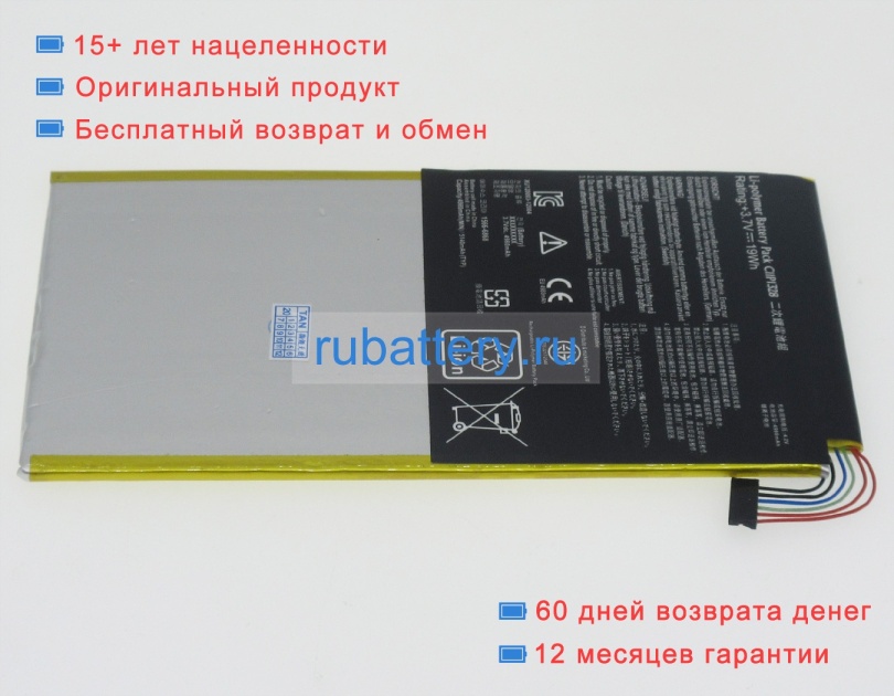 Аккумуляторы для ноутбуков arm Transformer pad tf103c-1b003a 3.7V 5135mAh - Кликните на картинке чтобы закрыть