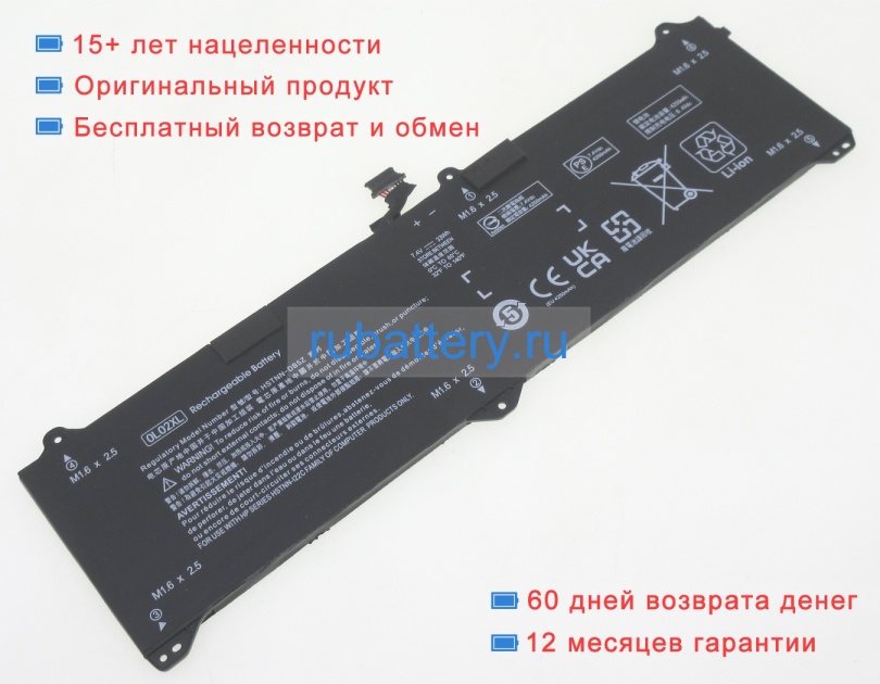 Аккумуляторы для ноутбуков hp Elite x2 1011 g1-l8m19ep 7.4V 4450mAh - Кликните на картинке чтобы закрыть