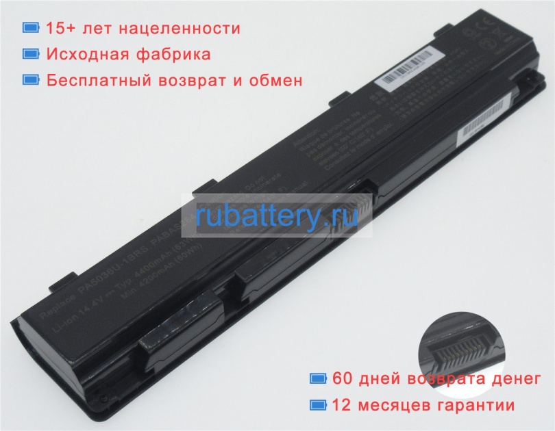 Аккумуляторы для ноутбуков toshiba Qosmio x875-q7380 14.4V 4400mAh - Кликните на картинке чтобы закрыть