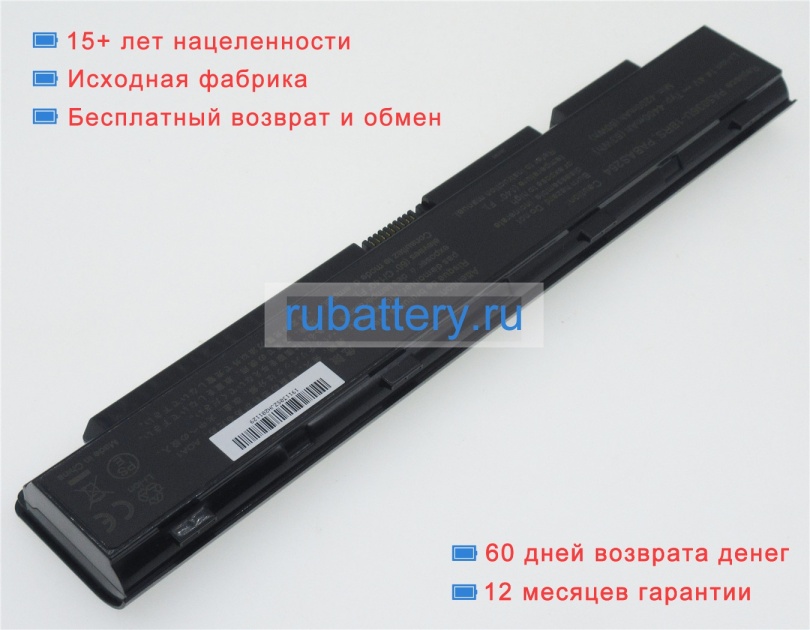 Toshiba Pabas264 14.4V 4400mAh аккумуляторы - Кликните на картинке чтобы закрыть