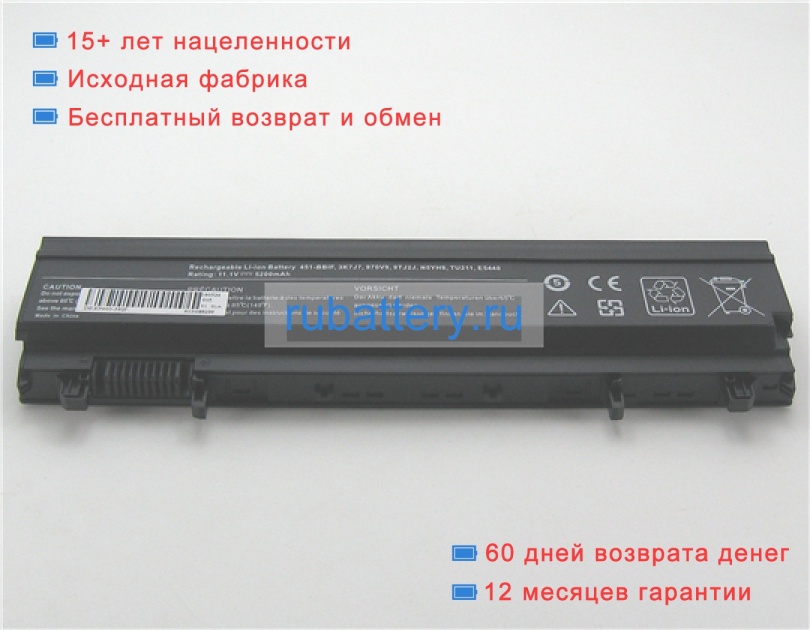 Dell 045hhn 11.1V 4400mAh аккумуляторы - Кликните на картинке чтобы закрыть