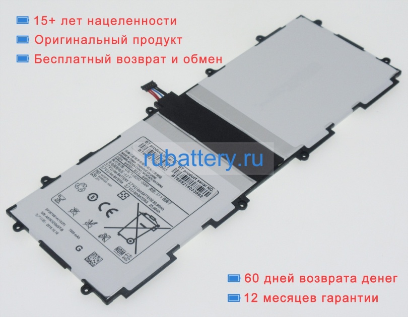 Samsung Sp3676b1a 3.7V 7000mAh аккумуляторы - Кликните на картинке чтобы закрыть