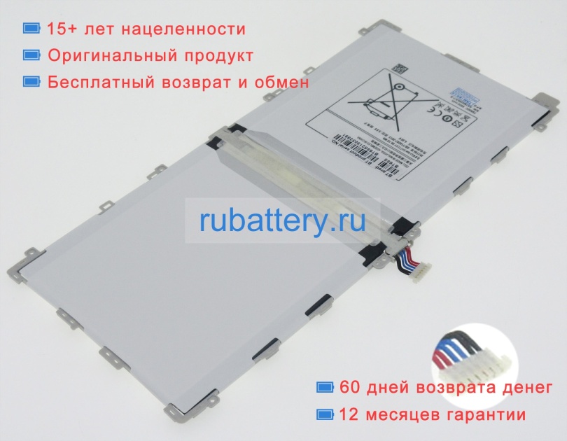 Аккумуляторы для ноутбуков samsung T9500c 3.7V 9500mAh - Кликните на картинке чтобы закрыть