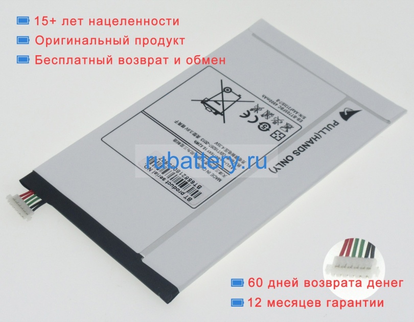 Samsung Eb-bt705fbe 3.8V 4900mAh аккумуляторы - Кликните на картинке чтобы закрыть