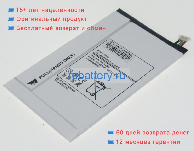 Samsung Aa1f604ws/7-b 3.8V 4900mAh аккумуляторы - Кликните на картинке чтобы закрыть