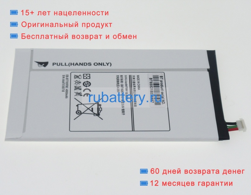 Аккумуляторы для ноутбуков samsung Galaxy tab s 8.4 wifi 3.8V 4900mAh - Кликните на картинке чтобы закрыть