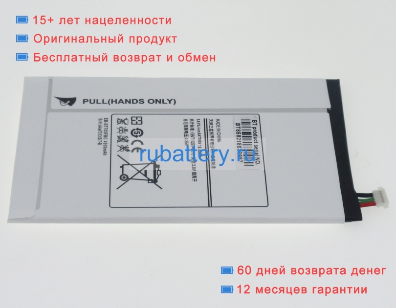 Аккумуляторы для ноутбуков samsung Galaxy tab s 8.4 3.8V 4900mAh - Кликните на картинке чтобы закрыть