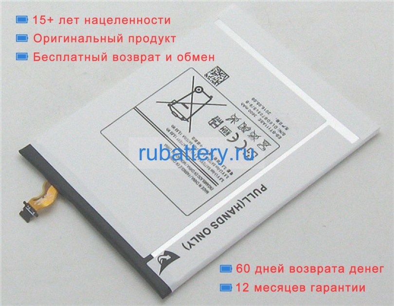 Аккумуляторы для ноутбуков samsung Samsung galaxy tab 3 3.8V 3600mAh - Кликните на картинке чтобы закрыть
