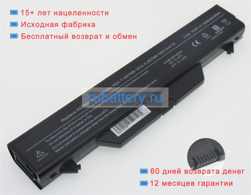 Hp 593576-001 10.8V 4400mAh аккумуляторы - Кликните на картинке чтобы закрыть