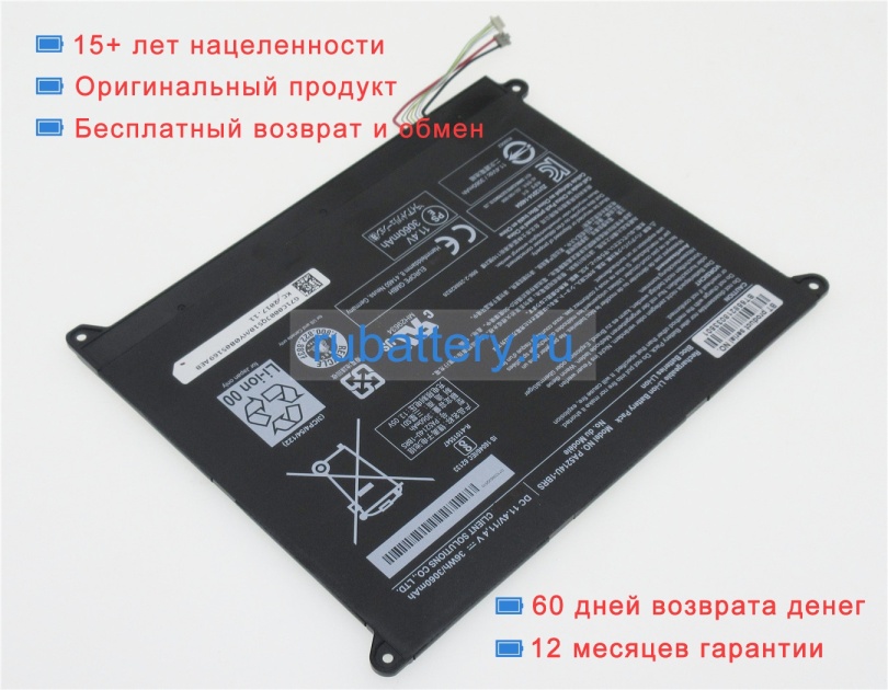 Toshiba Pa5214u-1brs 11.4V 3158mAh аккумуляторы - Кликните на картинке чтобы закрыть