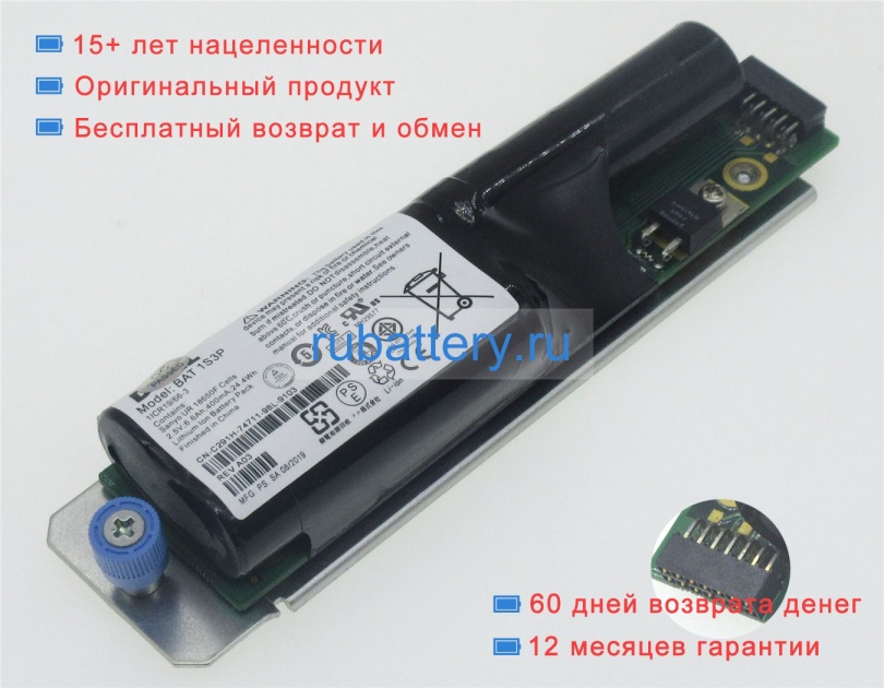 Dell Yj11gp28l089 2.5V 6600mAh аккумуляторы - Кликните на картинке чтобы закрыть