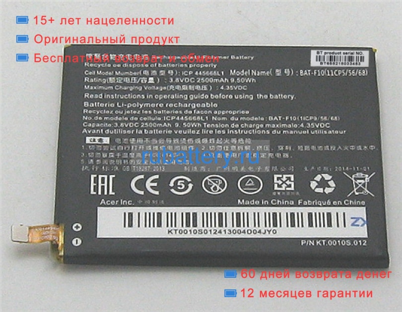 Acer 11cp5/56/68 3.8V 2500mAh аккумуляторы - Кликните на картинке чтобы закрыть