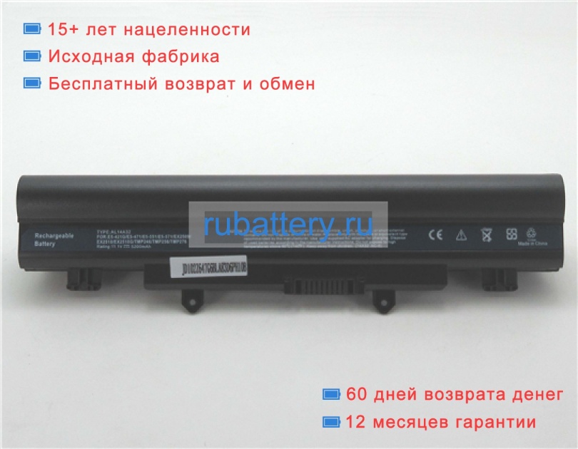 Acer Aspire ek-571g 11.1V 5200mAh аккумуляторы - Кликните на картинке чтобы закрыть