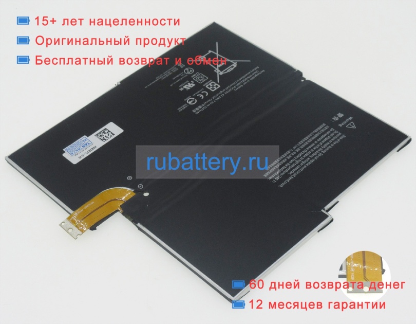 Microsoft X883815-010 7.6V 5547mAh аккумуляторы - Кликните на картинке чтобы закрыть