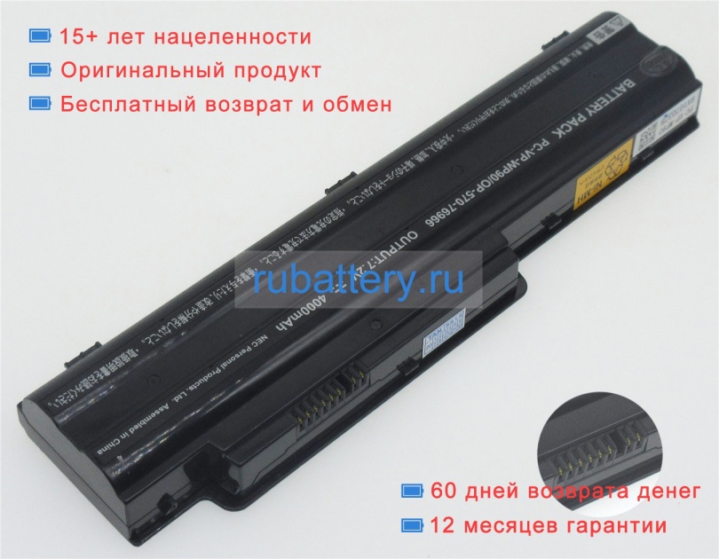 Аккумуляторы для ноутбуков nec Pc-ll850mg 7.2V 4000mAh - Кликните на картинке чтобы закрыть