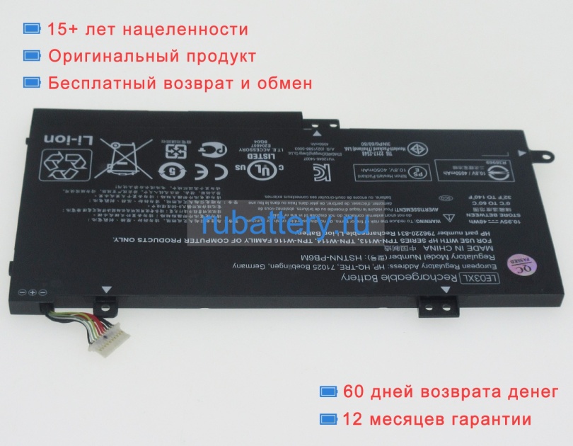 Hp Hstnn-pb6m 11.4V 4210mAh аккумуляторы - Кликните на картинке чтобы закрыть