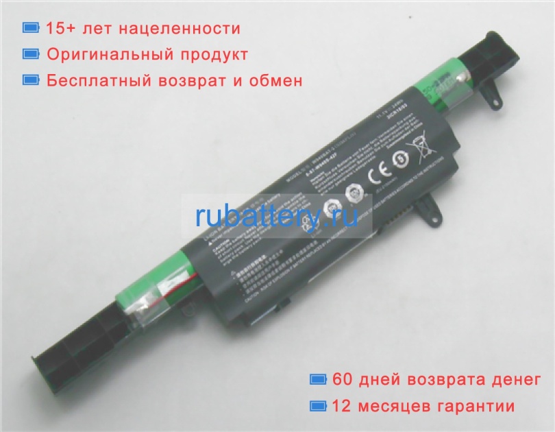 Clevo W940bat-6 11.1V 2200mAh аккумуляторы - Кликните на картинке чтобы закрыть