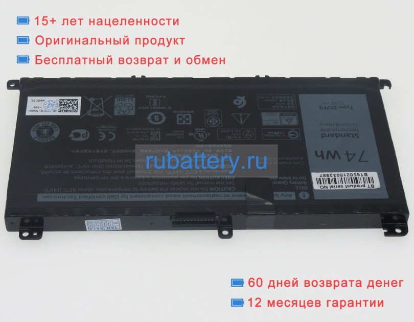 Dell 71jf4 11.1V 6330mAh аккумуляторы - Кликните на картинке чтобы закрыть