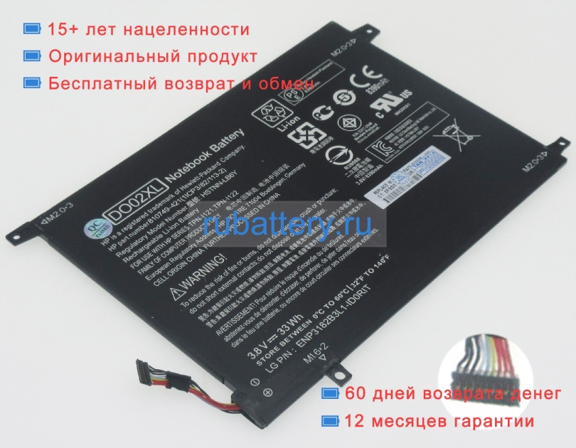 Аккумуляторы для ноутбуков hp Pavilion x2 10-n108nb 3.8V 8390mAh - Кликните на картинке чтобы закрыть