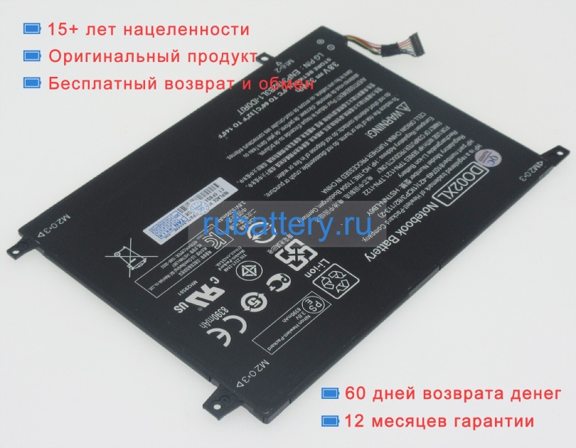 Hp Do02033xl 3.8V 8390mAh аккумуляторы - Кликните на картинке чтобы закрыть