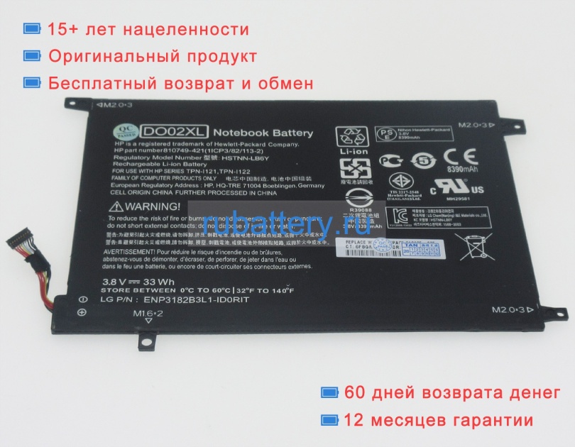 Hp Tpn-i121 3.8V 8390mAh аккумуляторы - Кликните на картинке чтобы закрыть