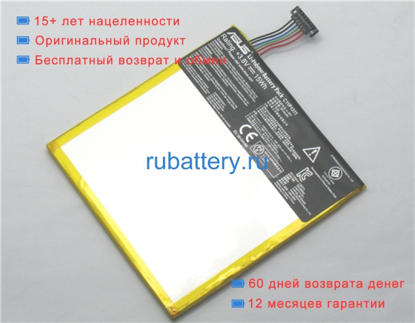 Asus C11p1311 3.8V 3910mAh аккумуляторы - Кликните на картинке чтобы закрыть