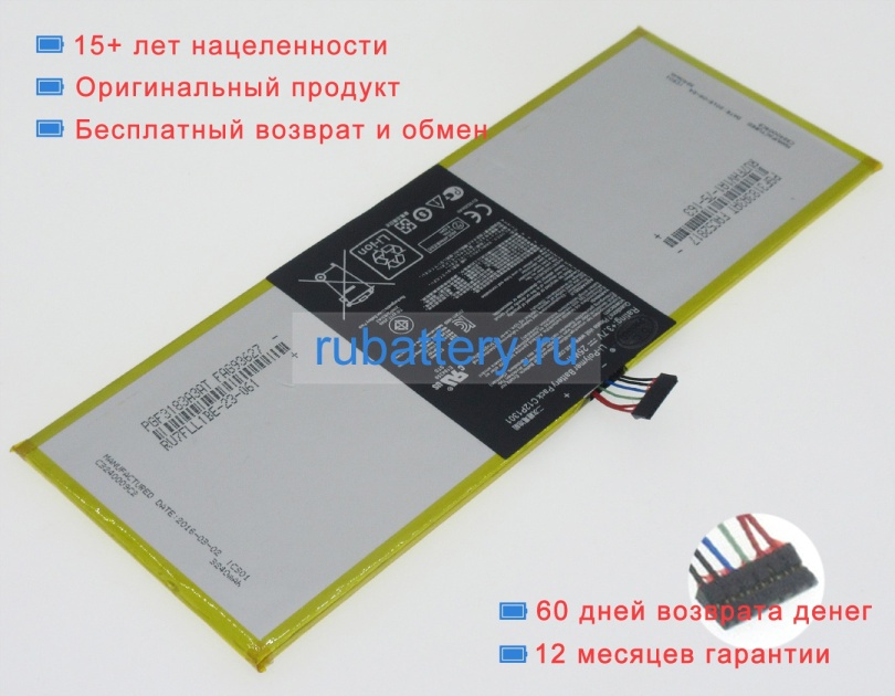 Asus C12p1301 3.7V 6520mAh аккумуляторы - Кликните на картинке чтобы закрыть