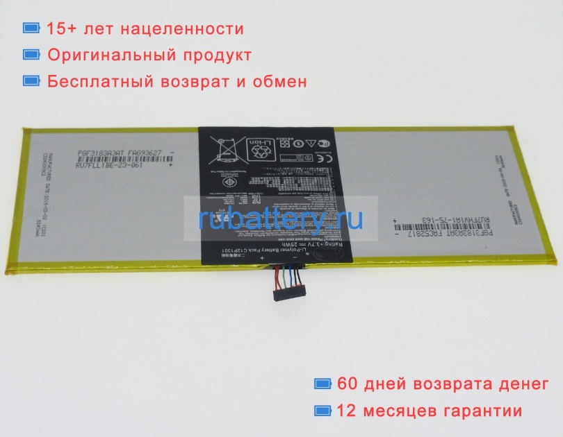 Asus C12p1301 3.7V 6520mAh аккумуляторы - Кликните на картинке чтобы закрыть