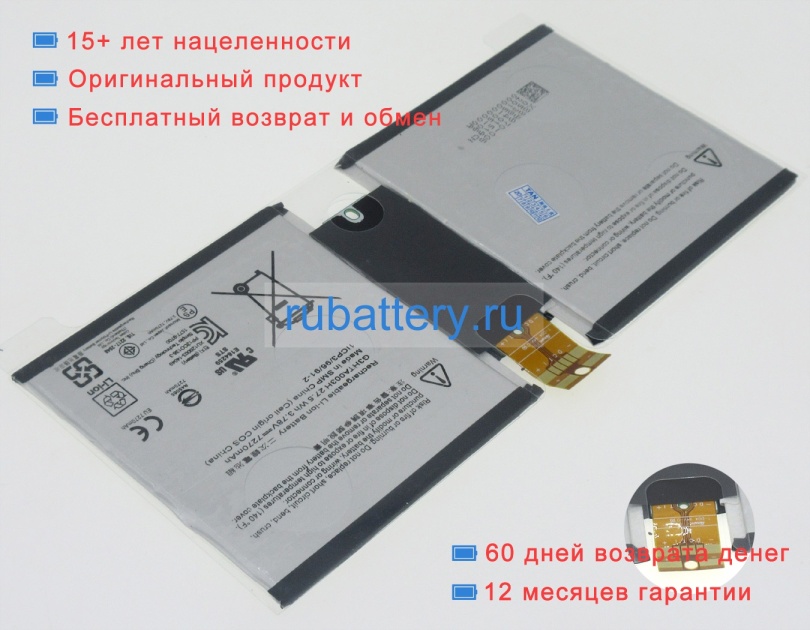 Microsoft G3hta003h 3.76V 6915mAh аккумуляторы - Кликните на картинке чтобы закрыть