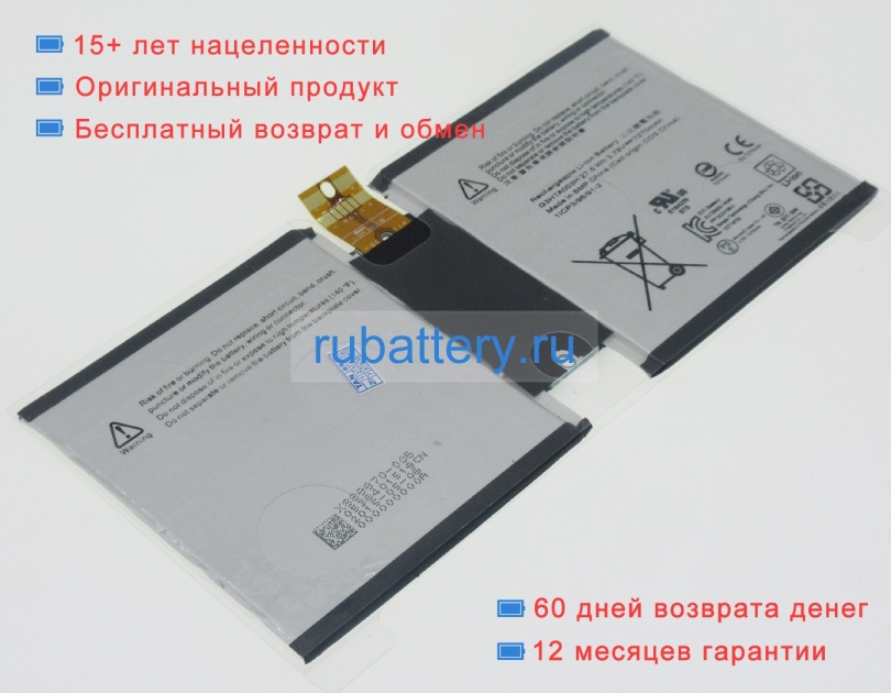 Microsoft G3hta007h 3.76V 6915mAh аккумуляторы - Кликните на картинке чтобы закрыть