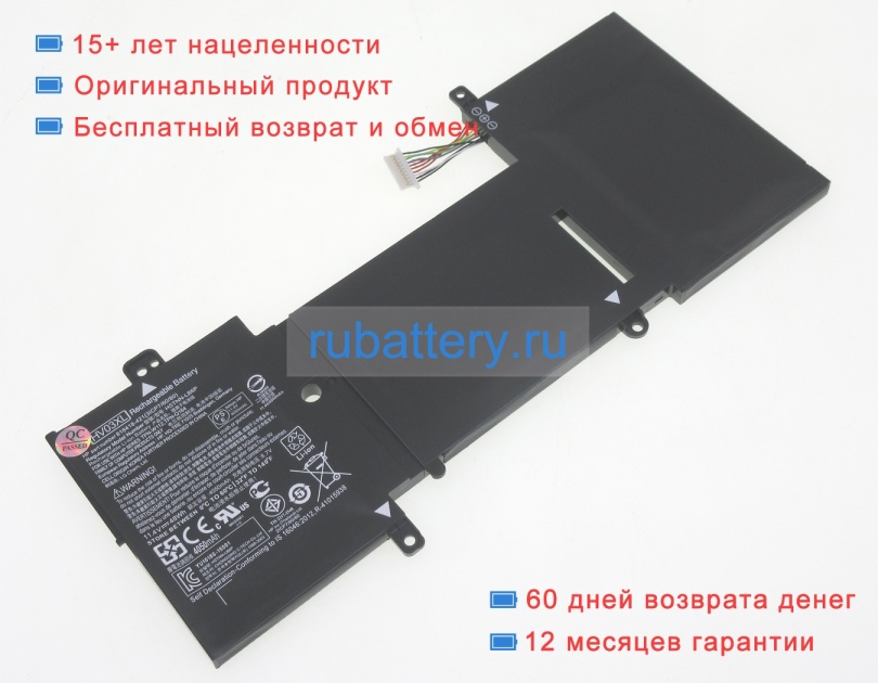 Hp Hv03xl 11.4V 4050mAh аккумуляторы - Кликните на картинке чтобы закрыть