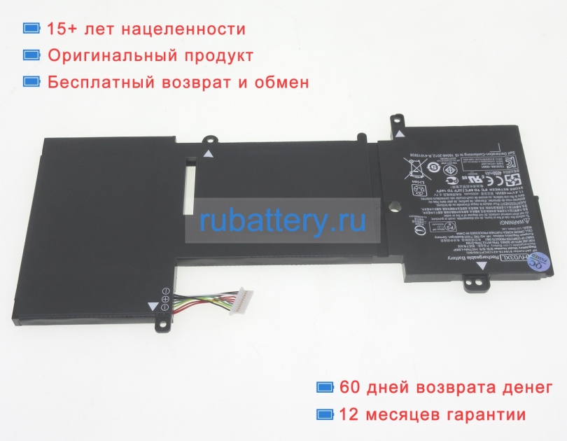 Hp 817184-005 11.4V 4050mAh аккумуляторы - Кликните на картинке чтобы закрыть