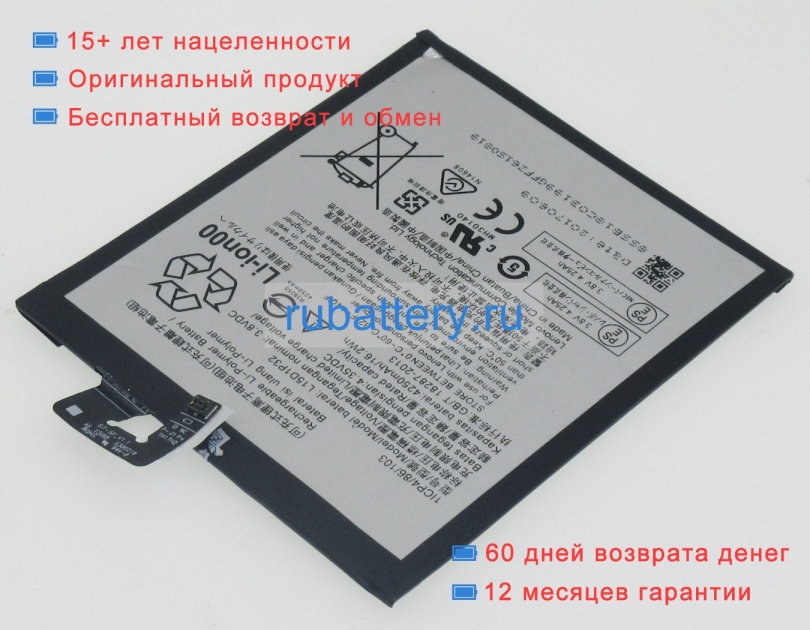 Аккумуляторы для ноутбуков lenovo Phab 6.98 3.8V 4250mAh - Кликните на картинке чтобы закрыть