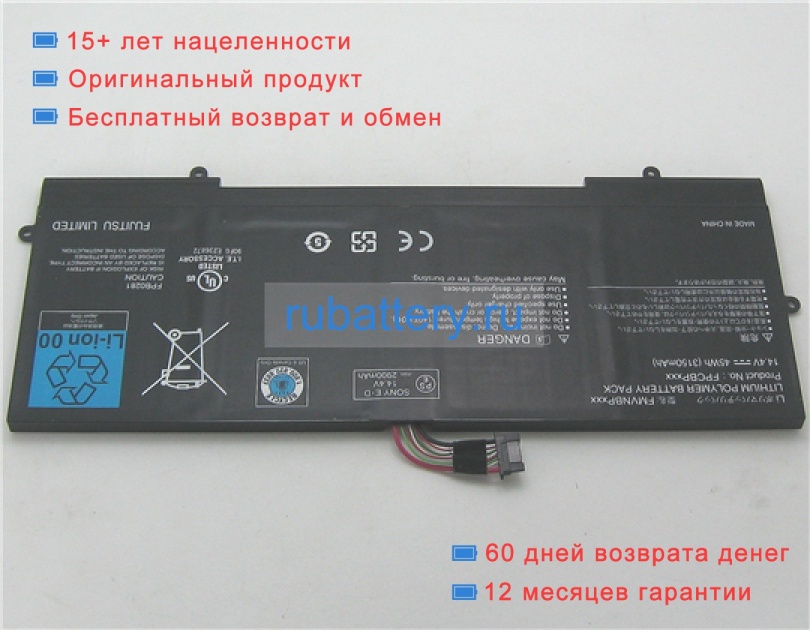 Аккумуляторы для ноутбуков fujitsu Lifebook u772 14.4V 3150mAh - Кликните на картинке чтобы закрыть