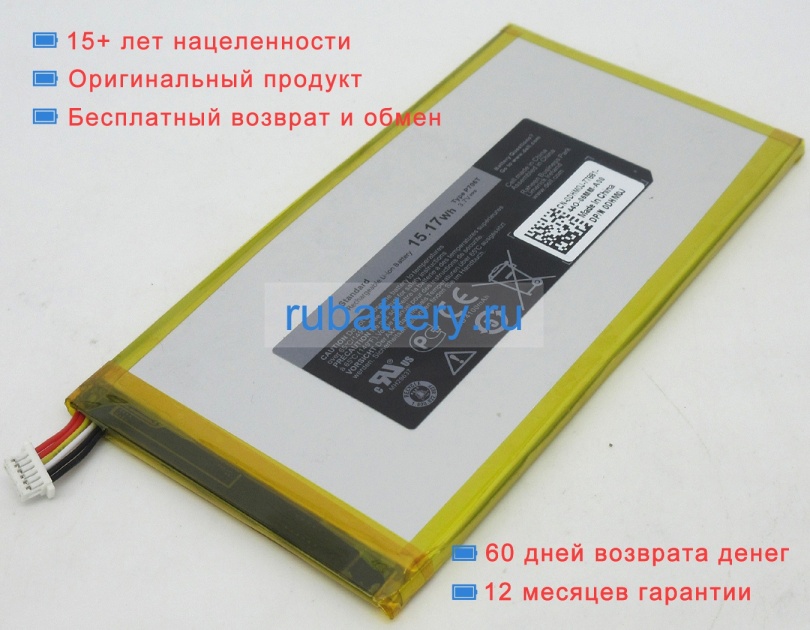 Dell P706t 3.7V 4100mAh аккумуляторы - Кликните на картинке чтобы закрыть
