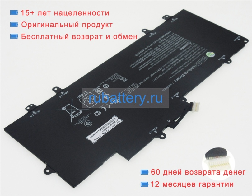 Hp Hstnn-ib6c 11.4V 2810mAh аккумуляторы - Кликните на картинке чтобы закрыть