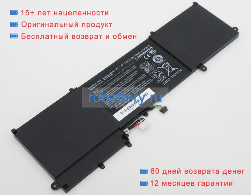 Аккумуляторы для ноутбуков toshiba Satellite u840t series 7.4V 7042mAh - Кликните на картинке чтобы закрыть