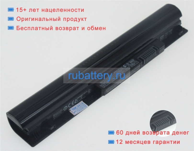 Аккумуляторы для ноутбуков hp Pavilion 10 touchsmart 10-e001sp 10.8V 2422mAh - Кликните на картинке чтобы закрыть