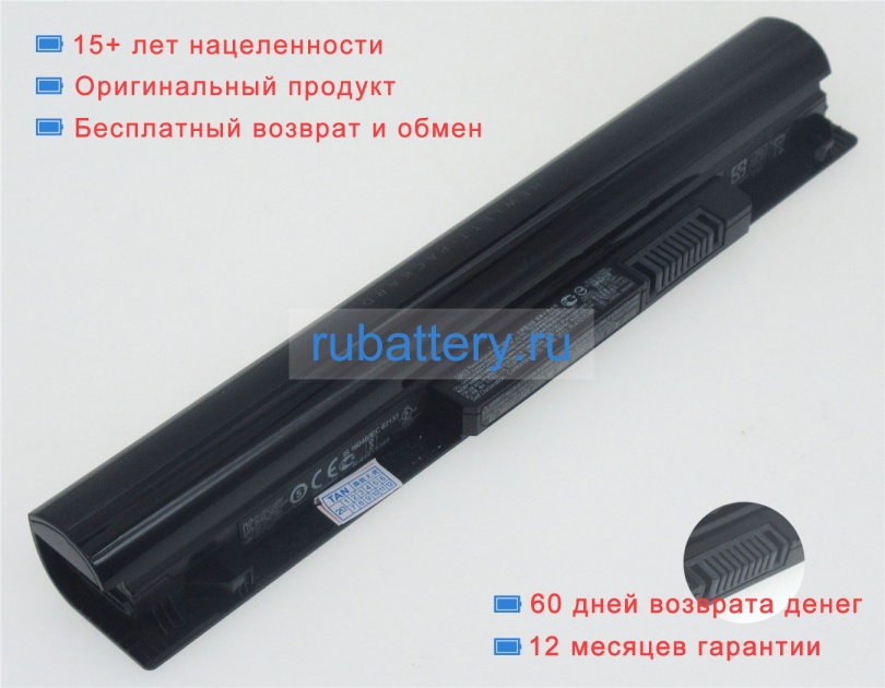 Hp 740722-001 10.8V 2422mAh аккумуляторы - Кликните на картинке чтобы закрыть