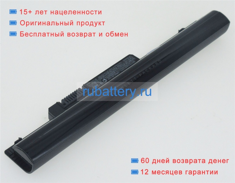 Hp 740722-001 10.8V 2422mAh аккумуляторы - Кликните на картинке чтобы закрыть